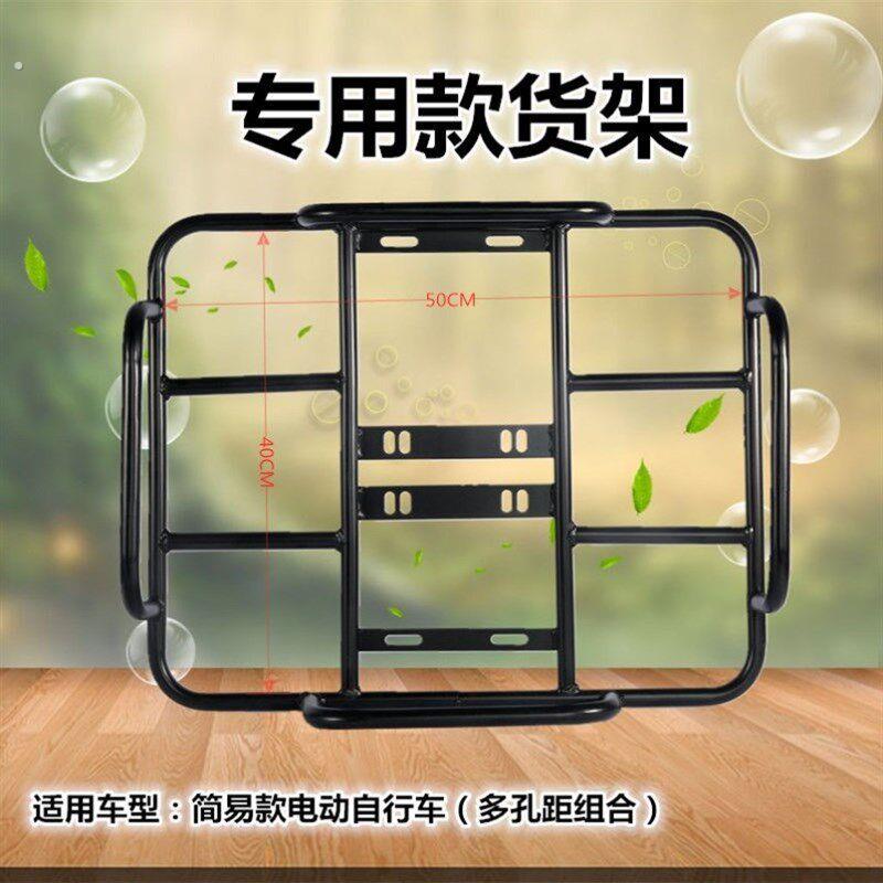 电动车后座改造电动车拉货架电车后尾架电动车万能后货架固定加粗