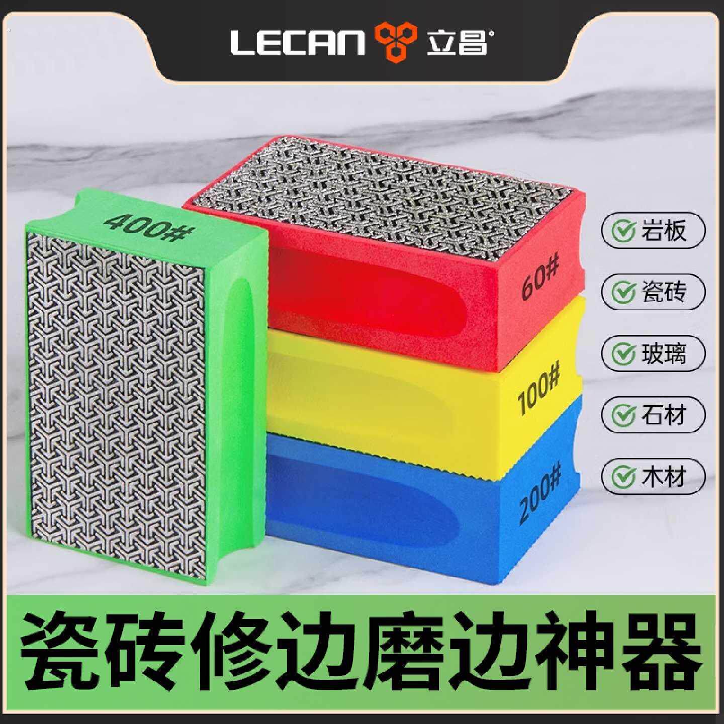 玻璃磨边器瓷砖大理石玻璃石材打磨砂纸修毛边抛光打磨神器磨瓷砖