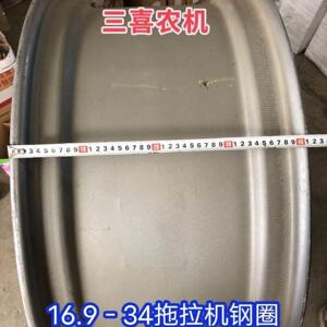16.9-34 18.4-34钢圈8孔153东方红拖拉机钢板后轮钢圈农机配件