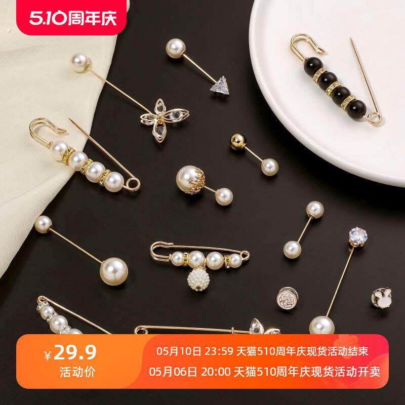 防走光扣仿珍珠胸针女开衫领口别针牛仔裤收腰神器固定衣服腰扣夹