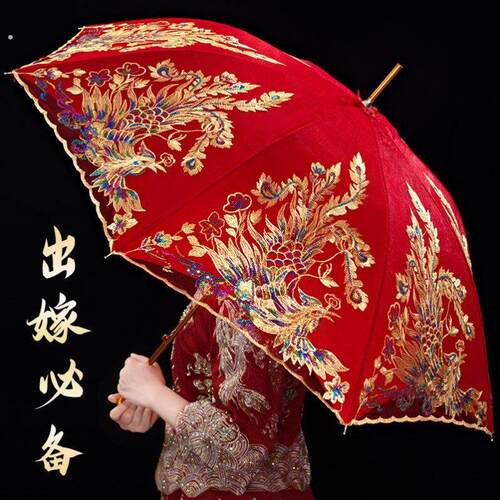 结婚红伞婚伞新娘伞红色出嫁伞婚庆用中式婚礼长柄出门红雨伞喜伞