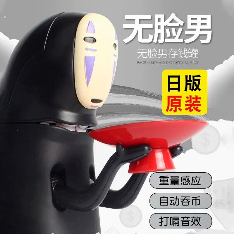 日版无脸男存钱罐会打嗝2024新款自动吃钱千与千寻存钱筒储钱礼物