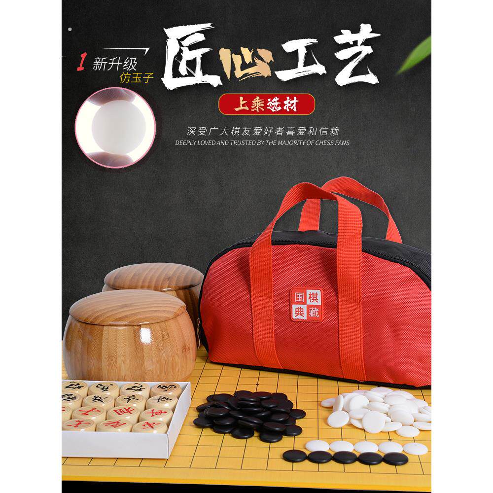 五子棋黑白棋子便携玉石五字棋大人天然石围棋子木质学生益智套装