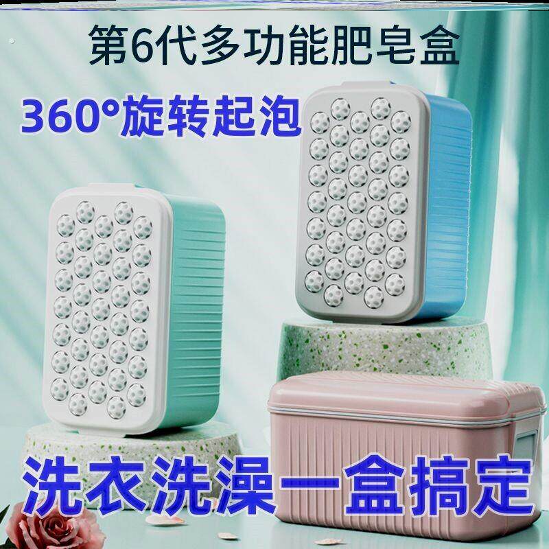 装香皂肥皂神器多功能肥皂盒新款皂盒起泡盒内衣宝宝双层收纳沥水