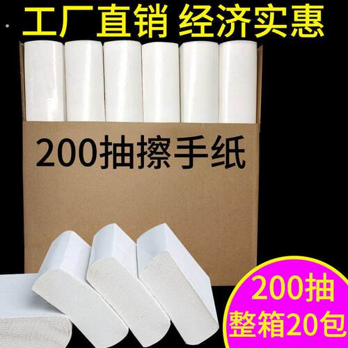 擦手纸用整箱卫生间檫手纸抽纸家用酒店厕所专用抹手纸巾一次性