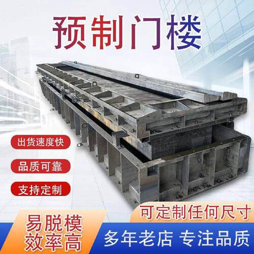 装配式门楼模具预制别墅门楼混凝土门楼农村自建房大门现浇钢模板