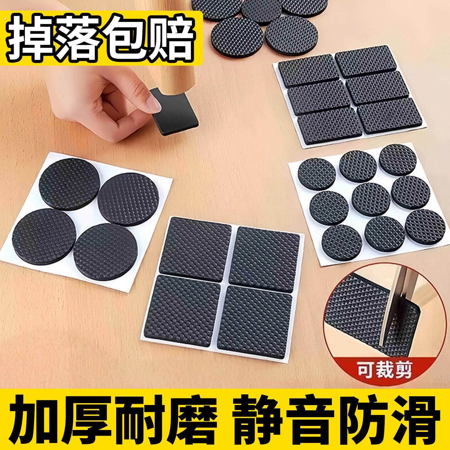 椅子静音脚垫凳子耐磨餐桌角家俱耐磨防滑板凳腿沙发固定红木底座