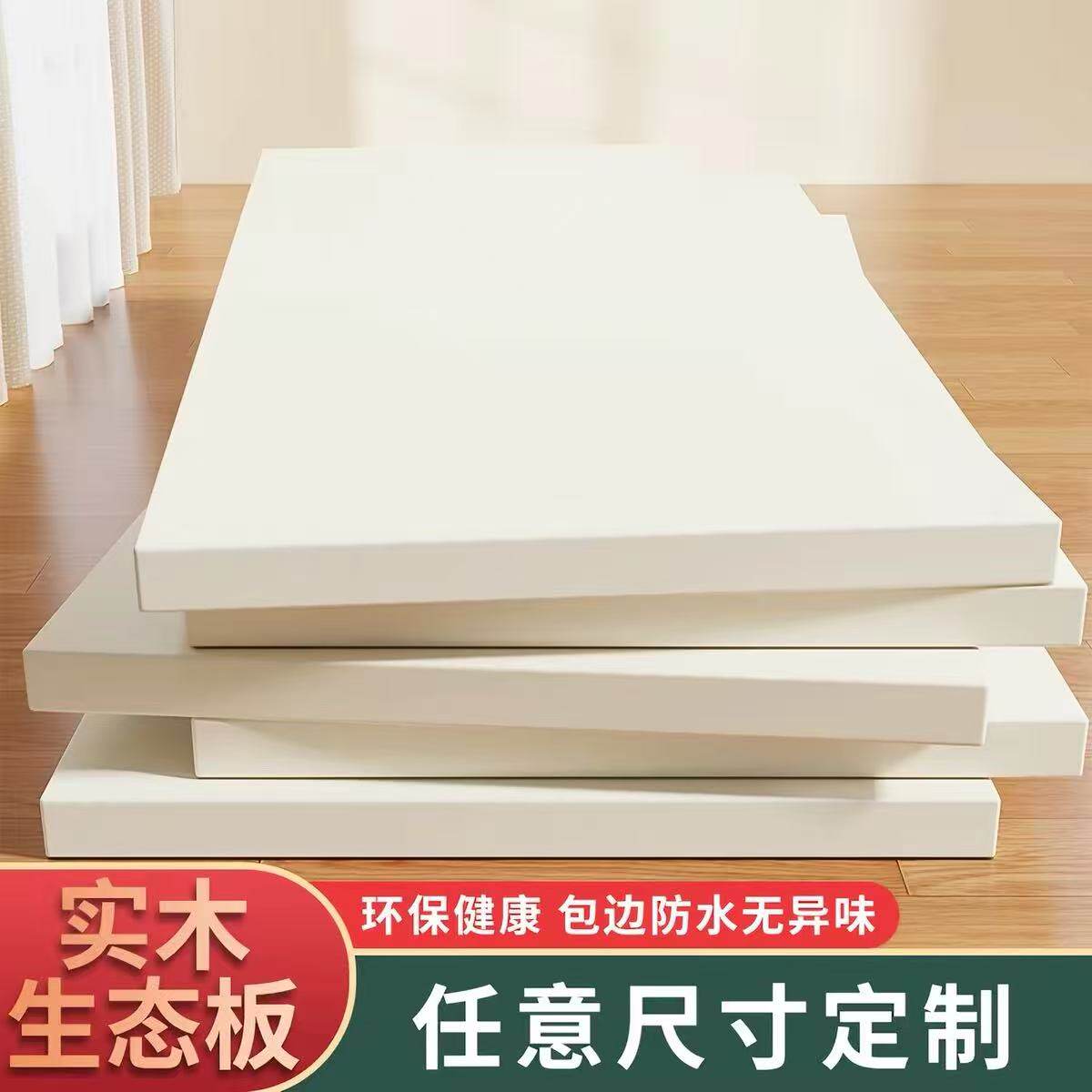17mm加厚免漆实木生态板定制图片