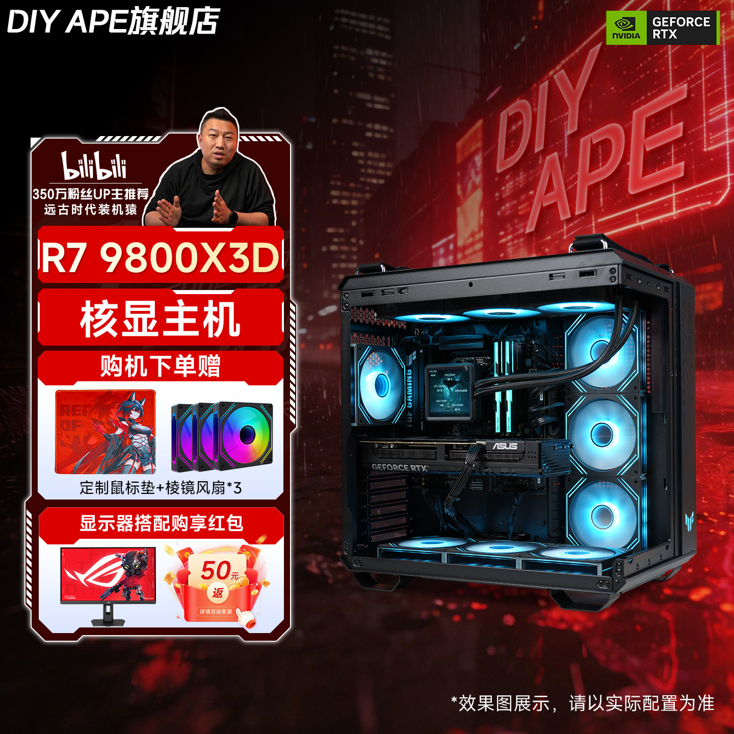 无显卡主机装机猿推荐图片