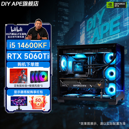 华硕14600KF主机装机猿推荐
