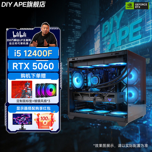 12400F主机装机猿推荐