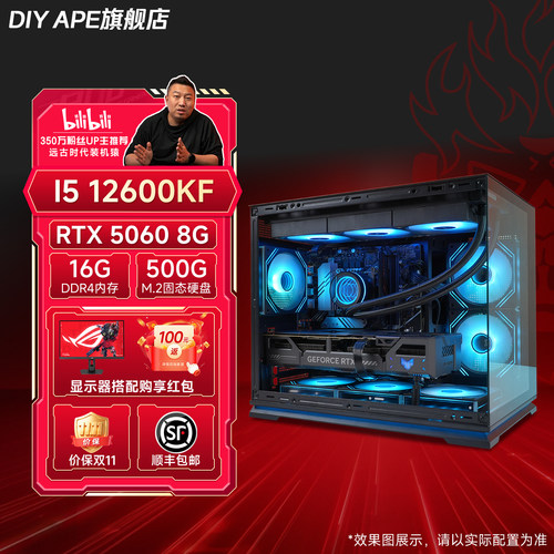 12600KFDIY主机装机猿推荐