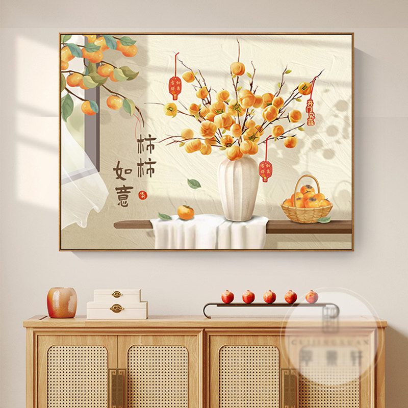 新中式钻石画2024新款客厅柿柿如意砖石贴画餐厅玄关柿子图十字绣