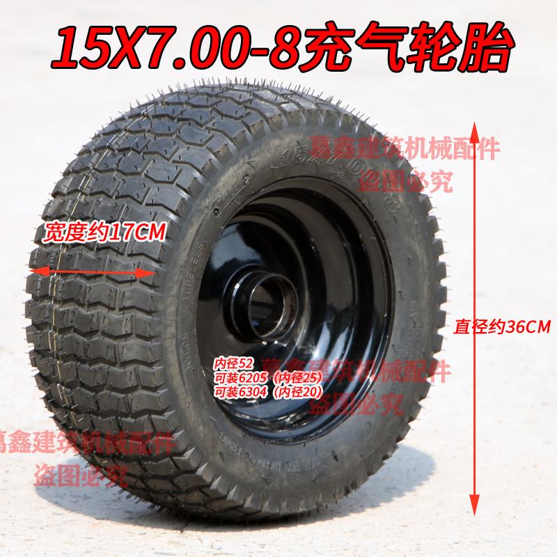 15X7.00-8加宽真空充气轮胎带轮毂总成沙滩车草坪割草机改装车