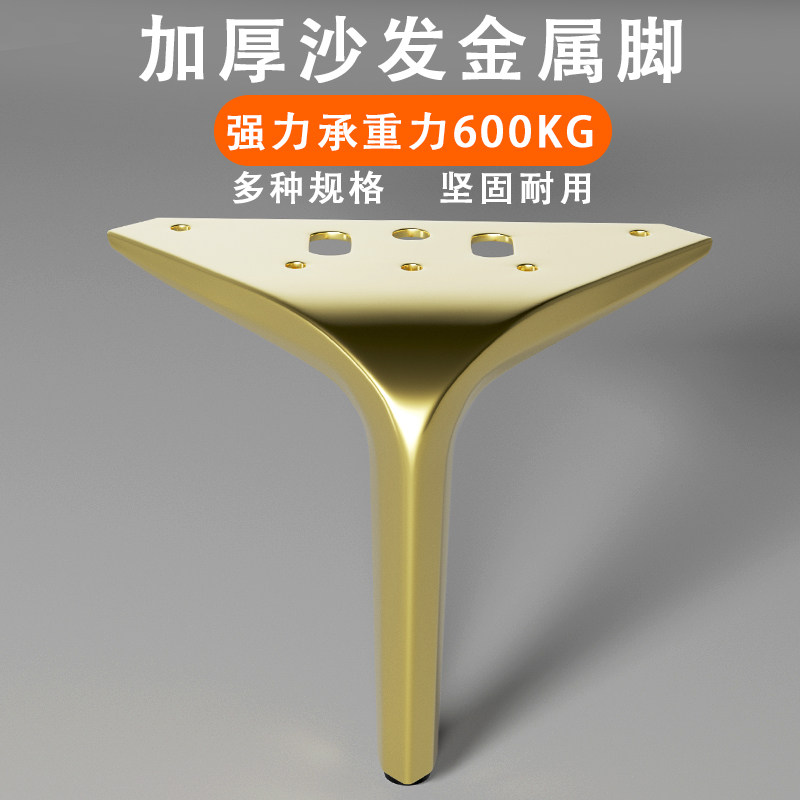 茶几腿支撑脚电视柜加厚凳子金色家具脚垫增高腿床脚沙发脚支撑腿