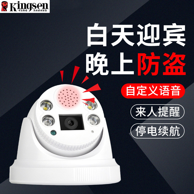 门口摄像头欢迎光临感应门铃报警器店铺进门语音提示迎宾手机监控