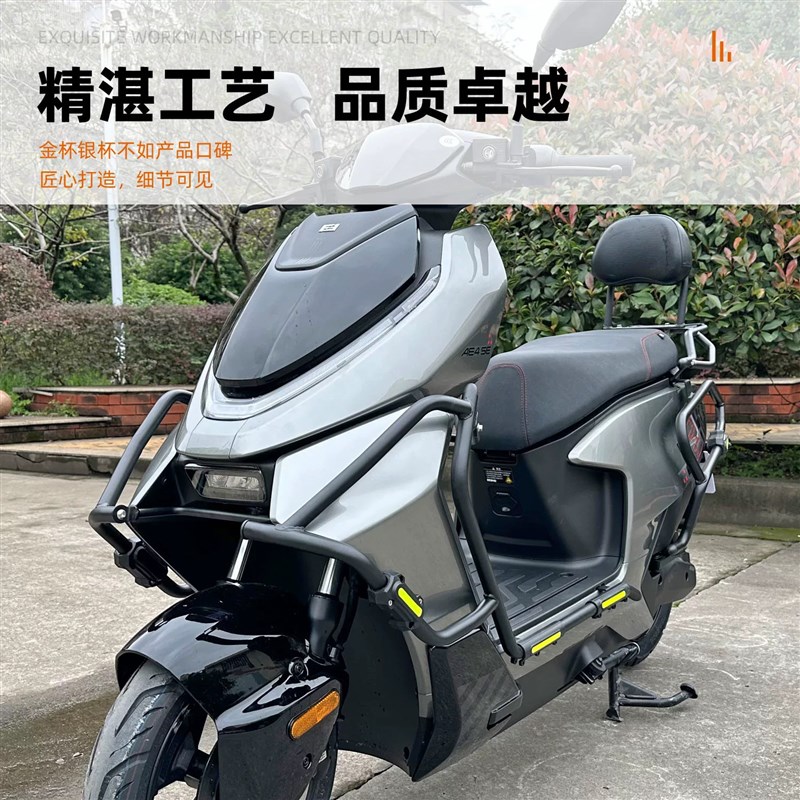 适用春风极核AE4电摩款保险杠改装配件后货架前后护杠防摔摩托车