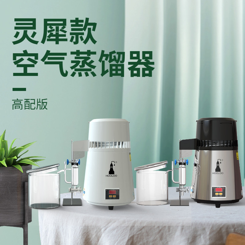 葫芦纯露机蒸馏器装置家用蒸馏水机酿酒智能自动低温提炼提取精油