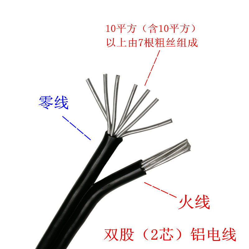 2芯铝线黑色防老化双股双根2X4/6/10平方16铝芯电线户外架空进户