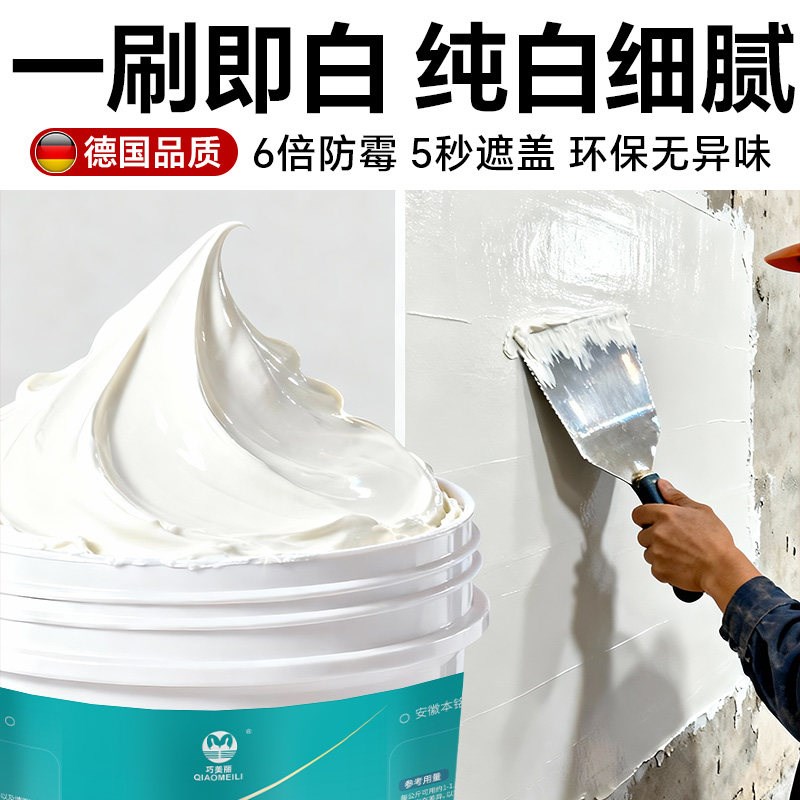 墙面修补膏白色墙壁破损补墙膏防水防潮乳胶漆修复家用白墙腻子膏