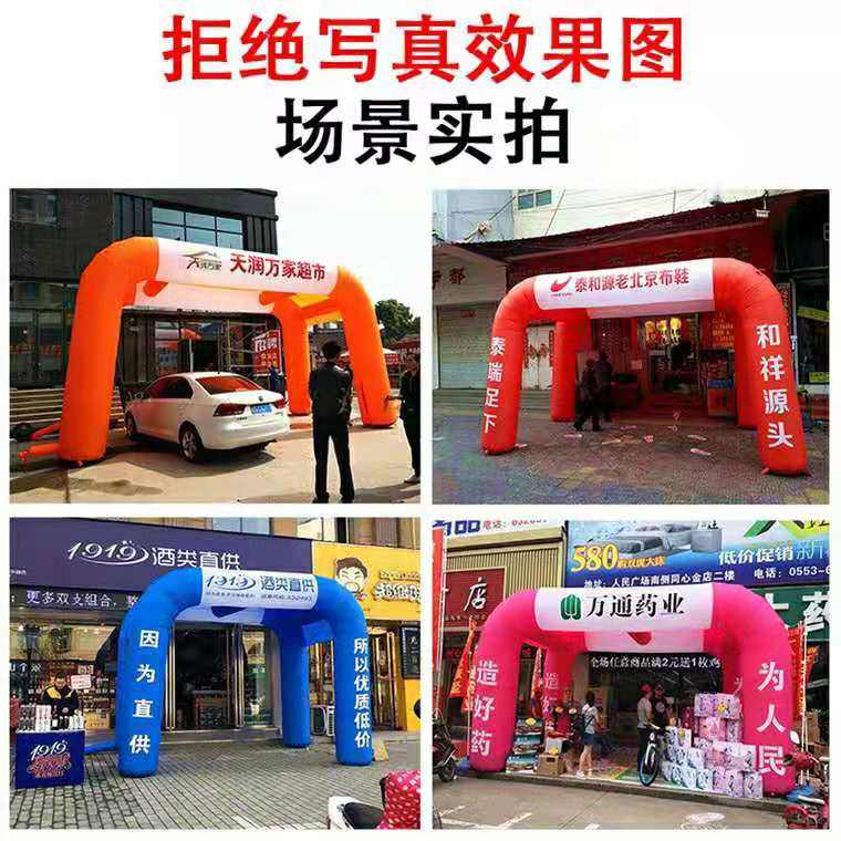 充气开业拱门婚庆典喜棚气模广告活动彩虹门四方遮阳双联酒席帐篷