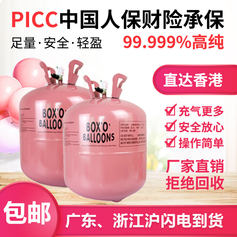 氦气罐大小瓶充气机飘空气球家用氮气打气筒婚房生日创意布置装饰