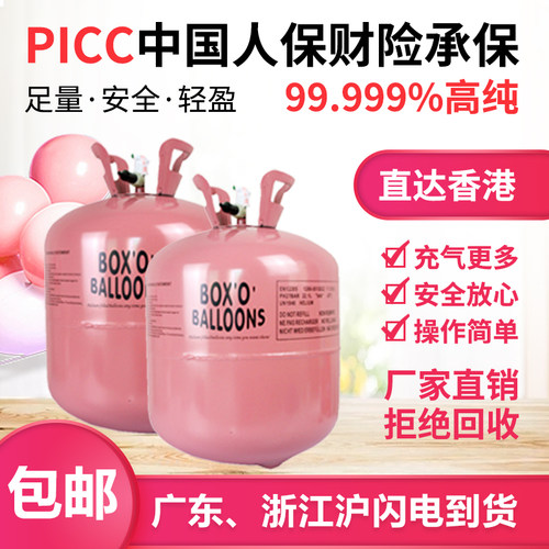 氦气罐大小瓶充气机飘空气球家用氮气打气筒婚房生日创意布置装饰