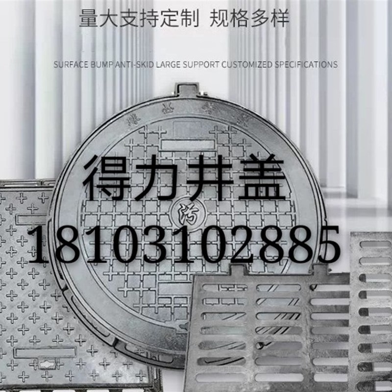 圆形球墨铸铁井盖市政污水电力井盖方形雨水下水道盖板厂家直发