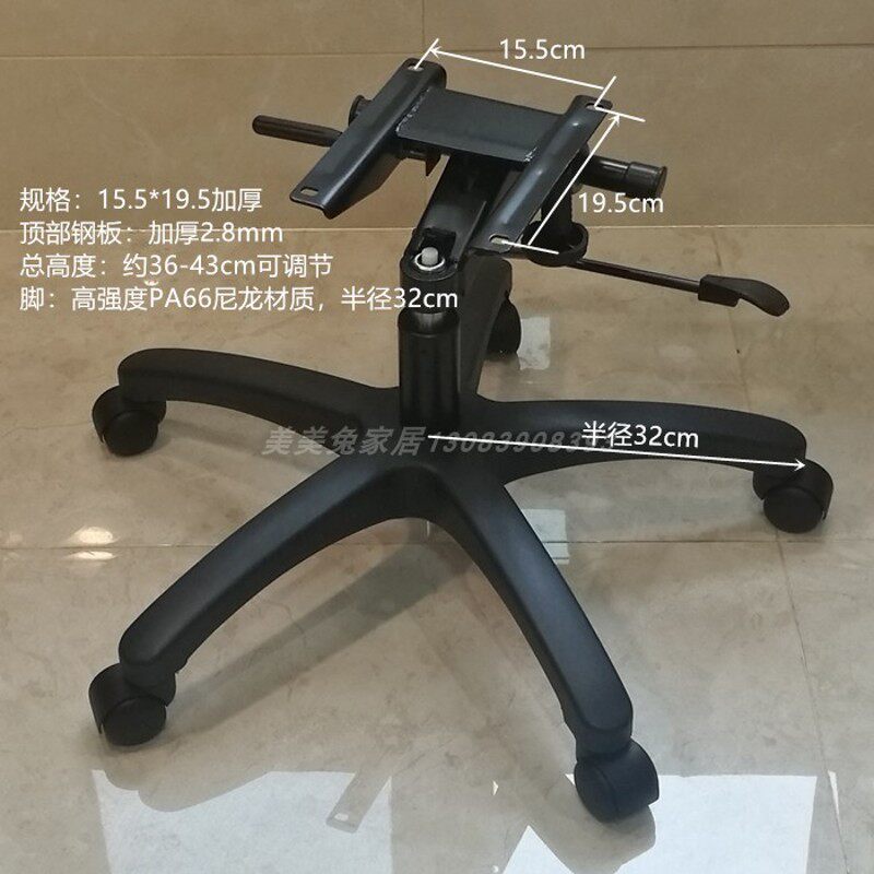 包邮办公椅底座尼龙脚架塑料脚电脑椅底盘转椅子脚五星脚椅子配件