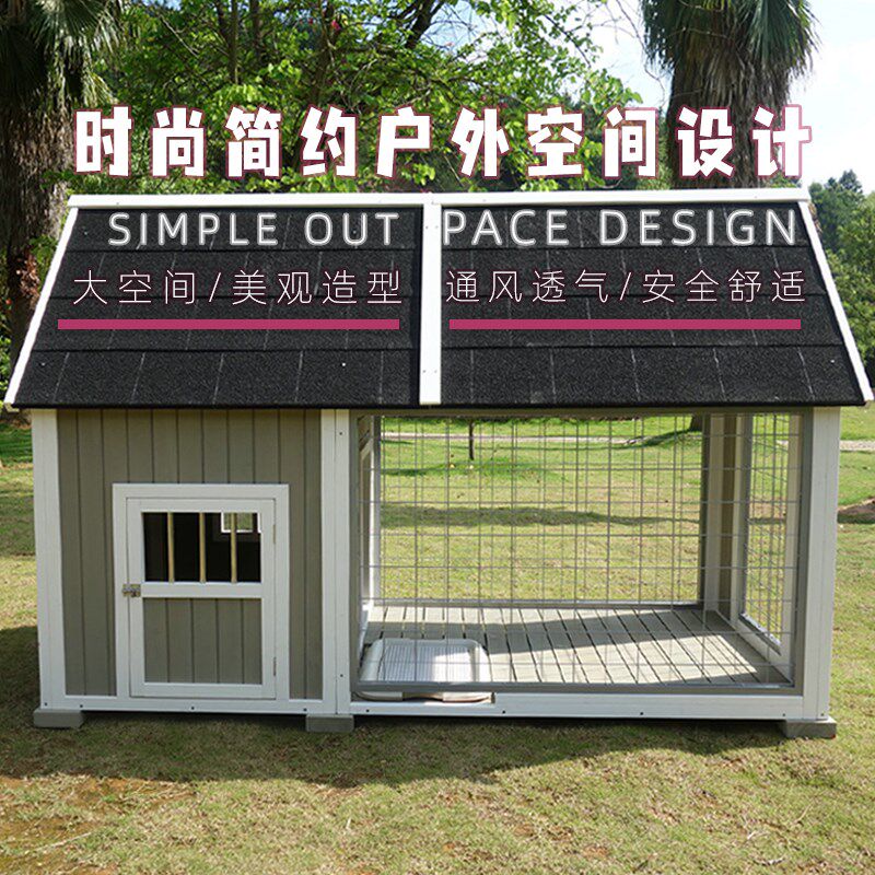 大型犬狗舍狗窝实木质室外户外狗屋狗笼子防雨狗房子木制狗别墅犬