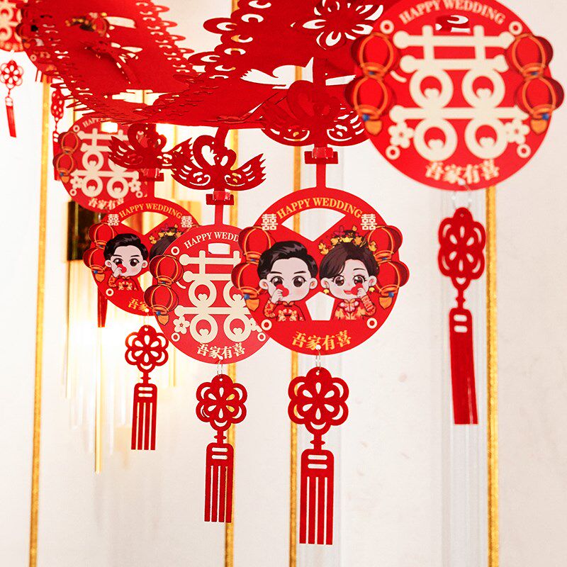 结婚用品婚房客厅房间装饰拉花创意新房婚礼布置套装婚庆大全喜字