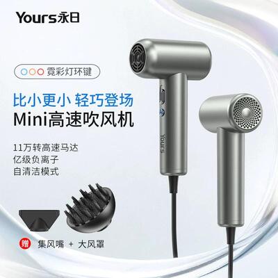 永日110v电压旅行便携电吹风机筒负离子抚平毛躁高速出口