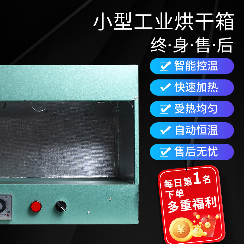 工业修鞋用烘干小烤箱复地样品鞋皮鞋烘干箱干燥加热设备50/75cm