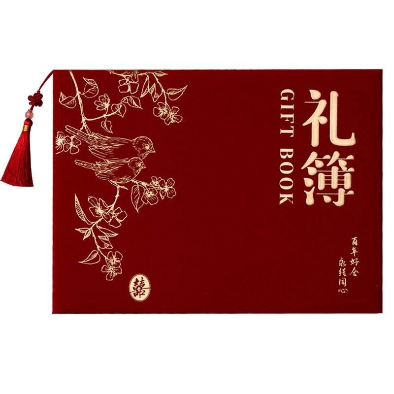 高档结婚礼金簿记账本婚礼嘉宾上礼签到帐本礼薄喜事随份子礼金单