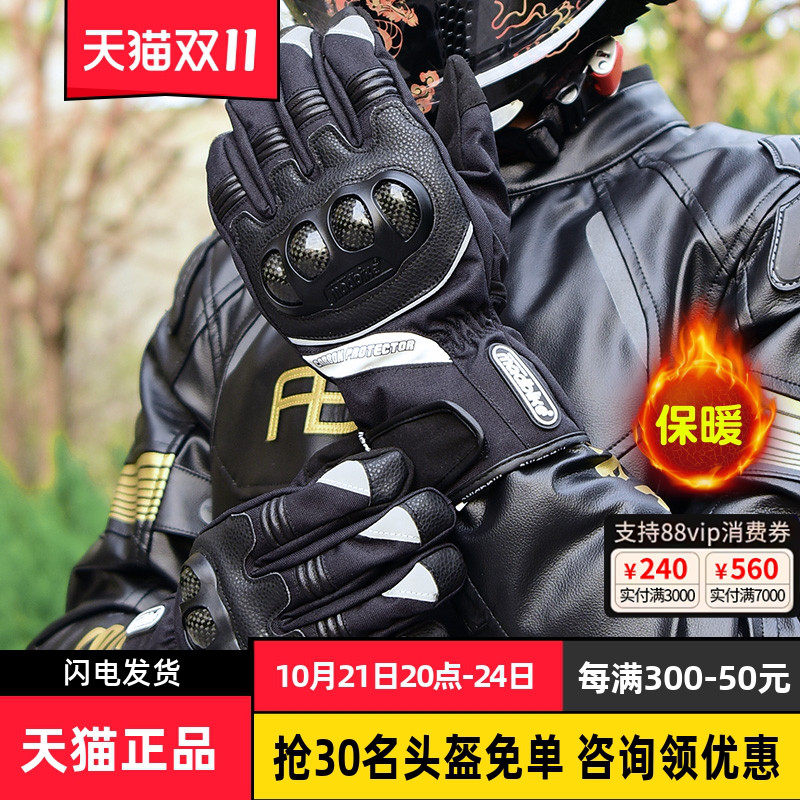 MAD秋冬季摩托车手套男四季加长骑行装备防水机车防摔可触屏骑士