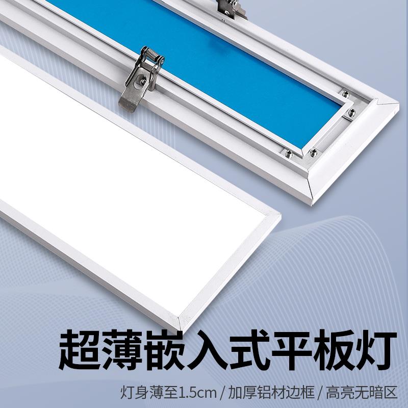 8mm窄边框超薄平板灯LED嵌入式长条灯石膏板吊顶内嵌式办公室灯具