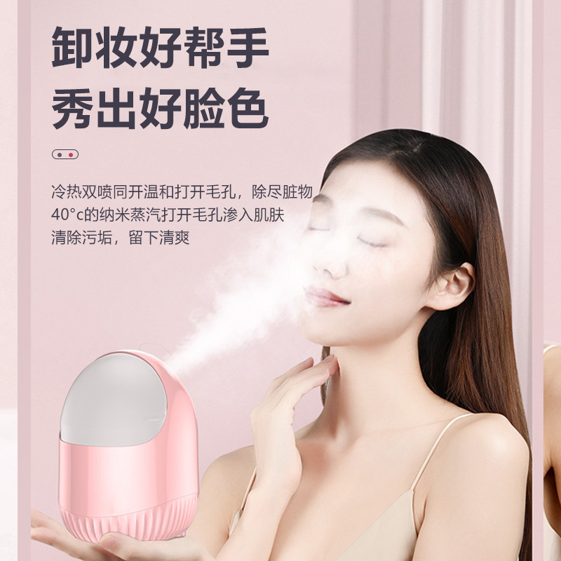 蒸脸仪冷热双喷蒸脸器蒸汽美容仪脸部热喷家用喷雾器美容仪补水