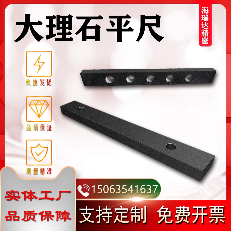 高精度00级大理石平尺济南青000级平行尺检验测量平行垂直