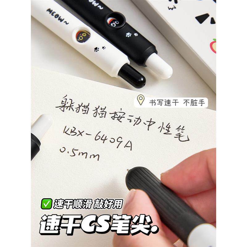 可爱小猫趣味按动中性笔变脸笔ins风创意刷题笔小学生CS头黑色口