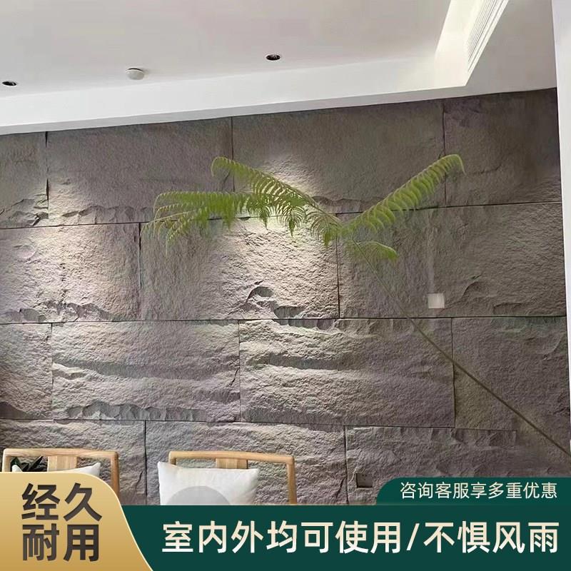北京PU石皮背景墙蘑菇石仿文化石外墙砖轻质石板仿真石材大板超薄