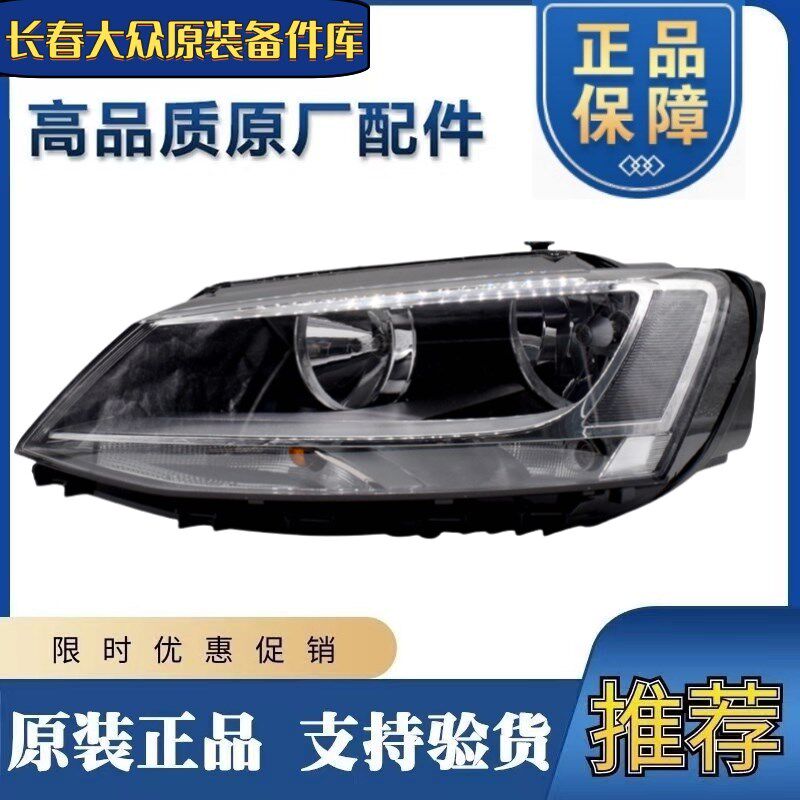 12 13 14 15 16 17 18款新速腾大灯总成卤素前照灯原装原厂包邮