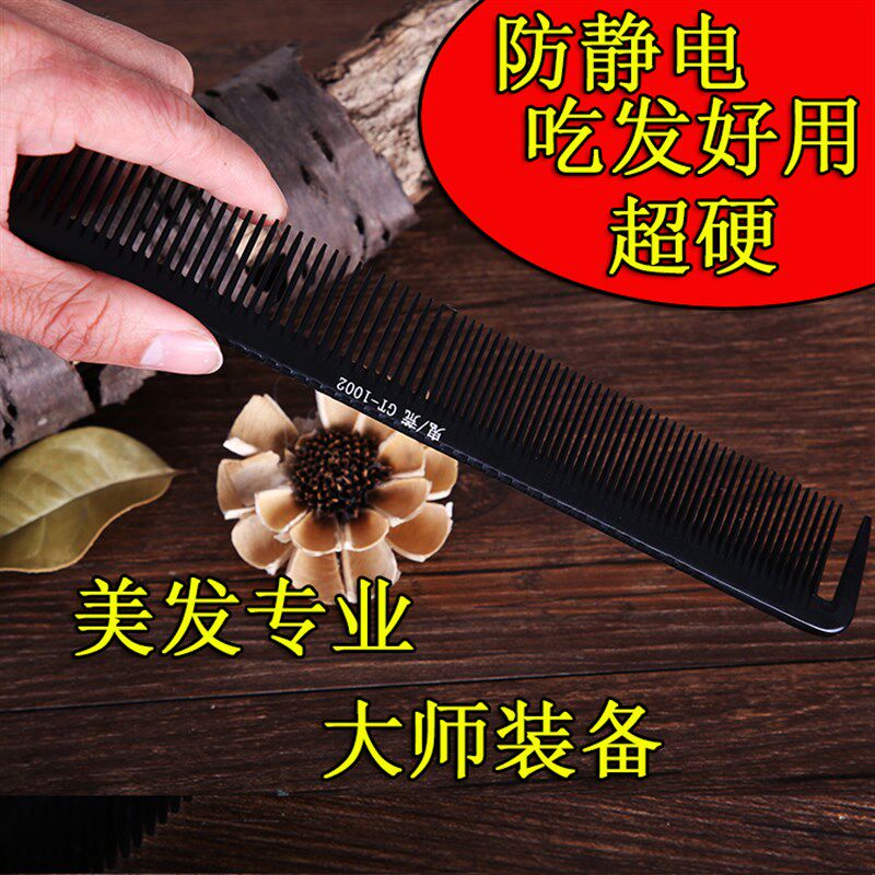 美发梳 剪发梳子发型师专用专业裁剪梳梳理发梳子防静电木梳长发