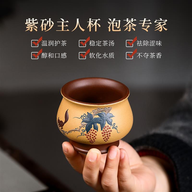 宜兴紫砂主人杯纯手工原矿彩绘大容量品茗杯茶盏高档男女士茶杯子