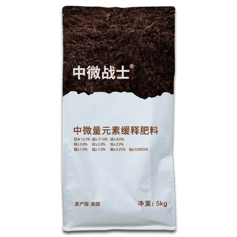 中微战士基肥促根钙镁硫锌硅铁叶面肥中微量元素颗粒缓释肥复合肥