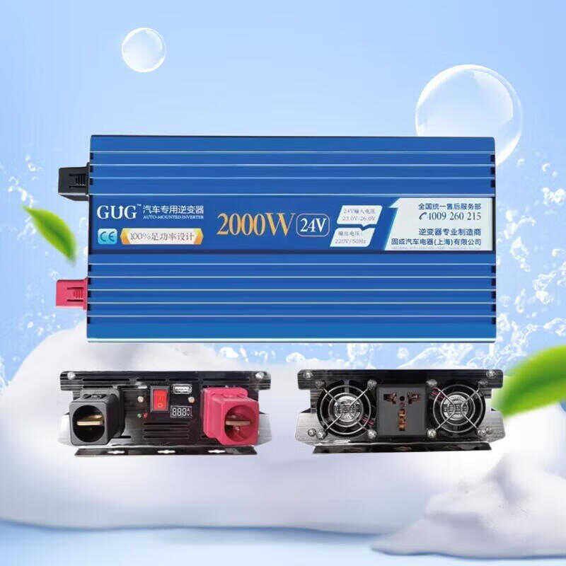 上海固成24v12v转220v逆变器600W/1000W/2000W/4000W智能车载电源