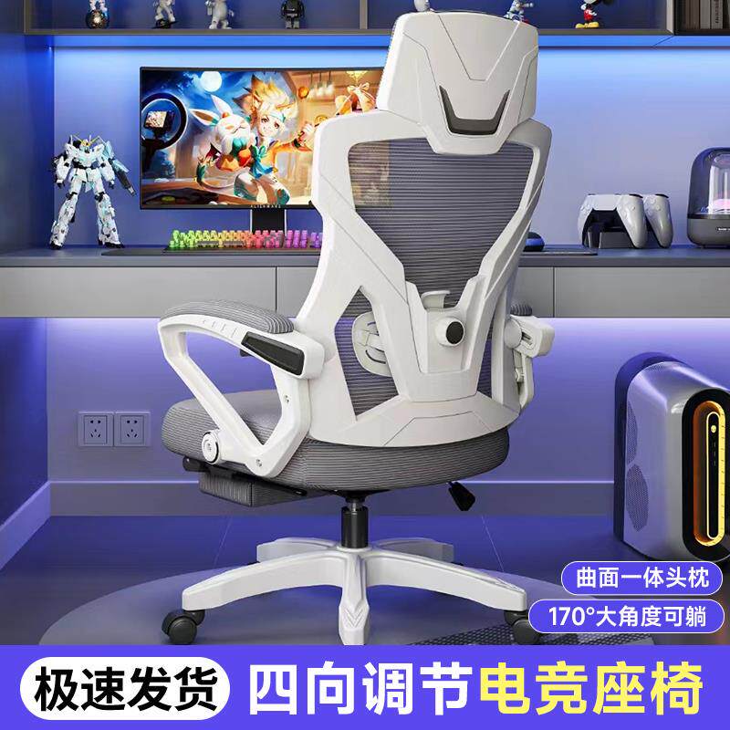 人体工学电脑椅子宿舍大学生久坐不累电竞椅靠背舒服可升降办公椅