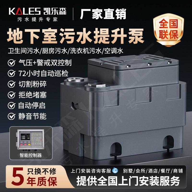 地下室提升泵污水器别墅全自动一体化提升设备卫生间厨房切割排污