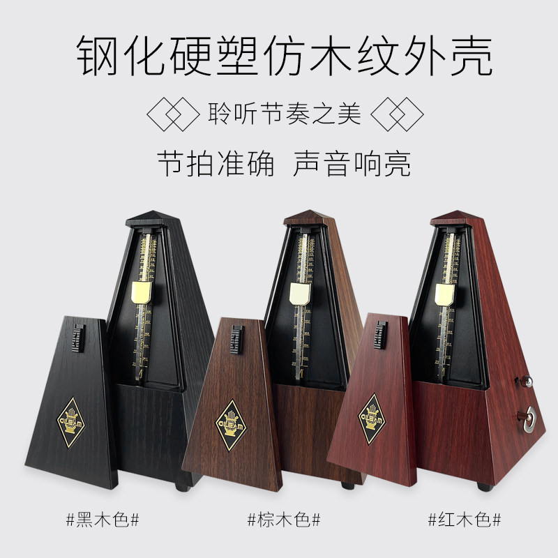 格利姆钢琴节拍器古筝吉他小提琴乐器通用型机械节奏器打拍器专用