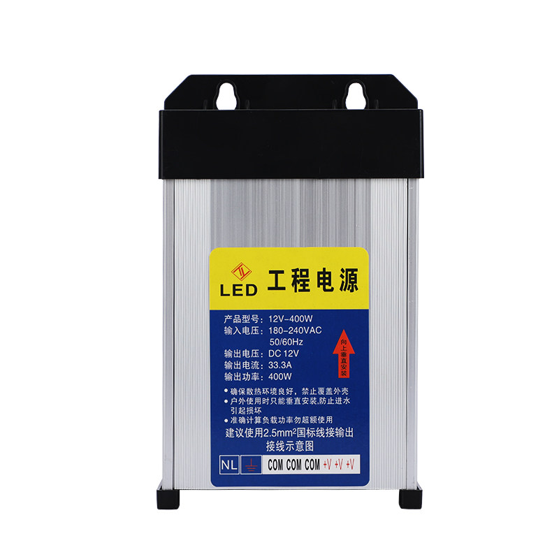 LED防雨开关电源发光字专用门头广告牌350W5V70400W12V33防水电源