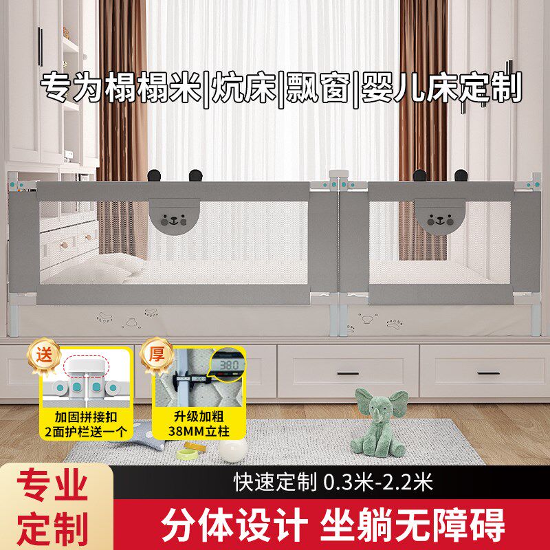 榻榻米床围栏护栏一面定制婴儿飘窗宝宝木炕儿童防摔挡板定做床边